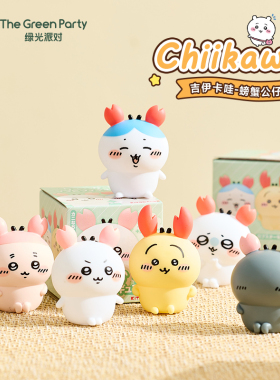 TheGreenParty吉伊卡哇盲盒公仔chiikawa摆件手办可爱螃蟹装扮