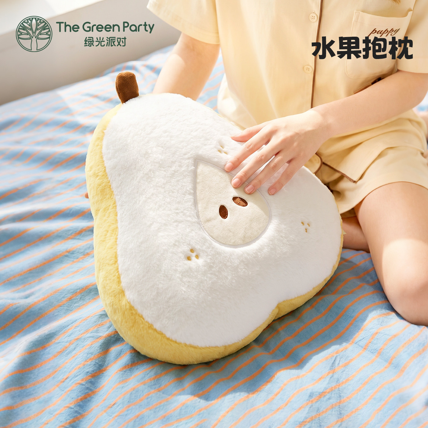 TheGreenParty水果抱枕女生睡觉抱玩偶生日礼物办公腰靠沙发靠背