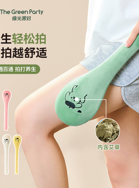 绿光派对按摩锤敲打棒