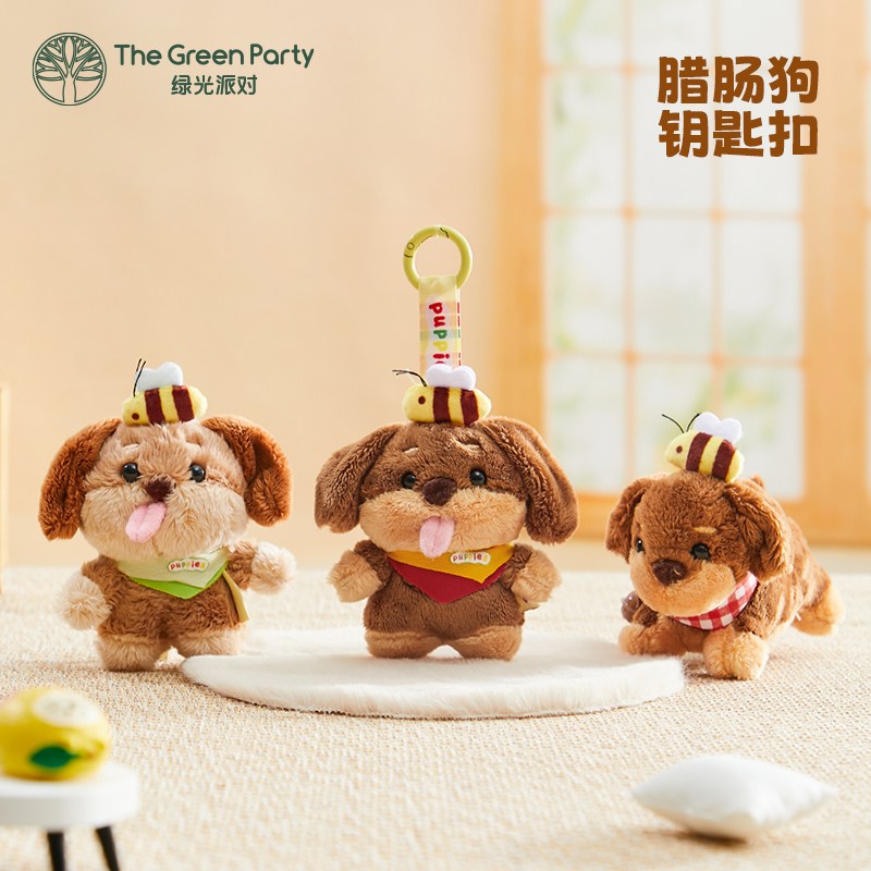 TheGreenParty腊肠狗钥匙扣
