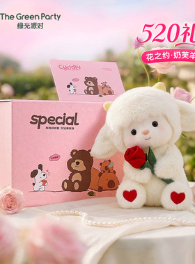 TheGreenParty花之约奶芙小羊玩偶玫瑰花公仔520送女朋友礼物娃娃