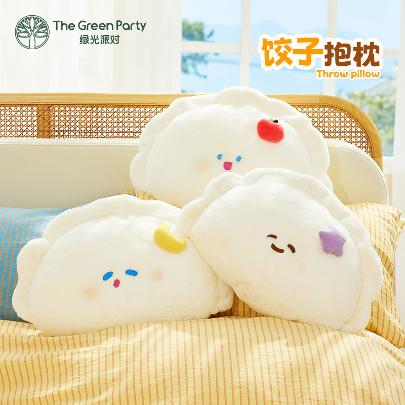 TheGreenParty饺子沙发靠枕床头宿舍学生大靠垫抱枕生日礼物腰靠,玩具/童车/益智/积木/模型,毛绒/玩偶/公仔/布艺类玩具,淘宝优惠券,粉丝福利购,淘宝优惠卷