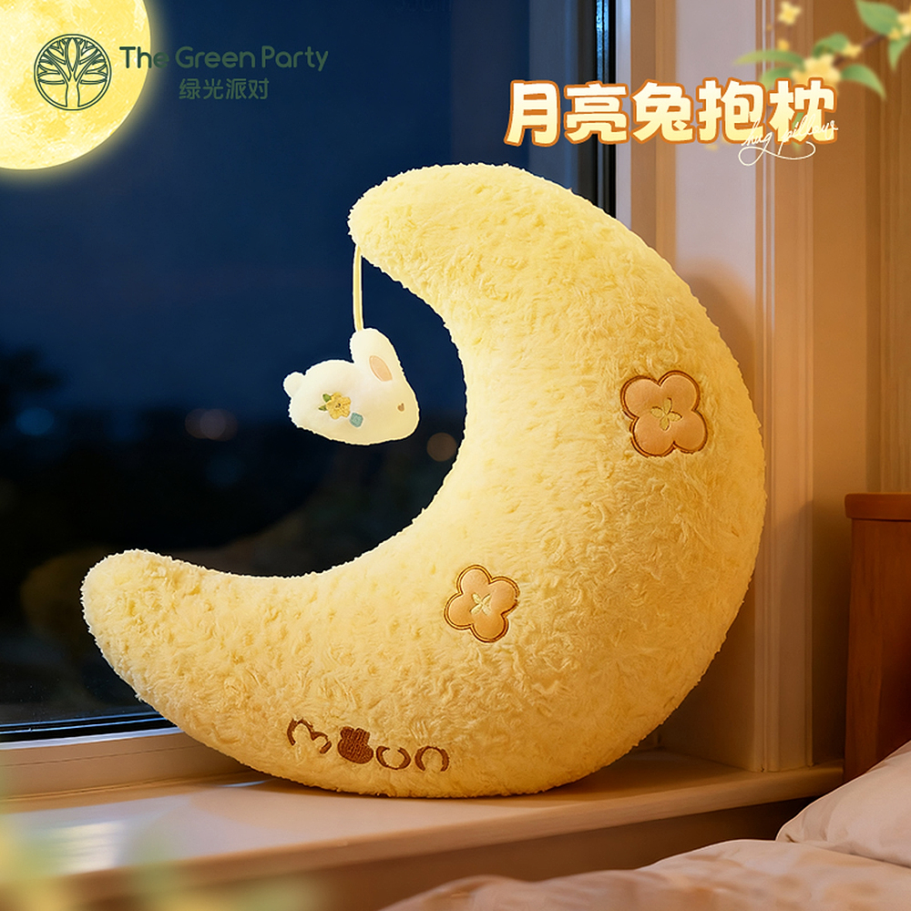 可爱月亮兔抱枕靠TheGreenParty