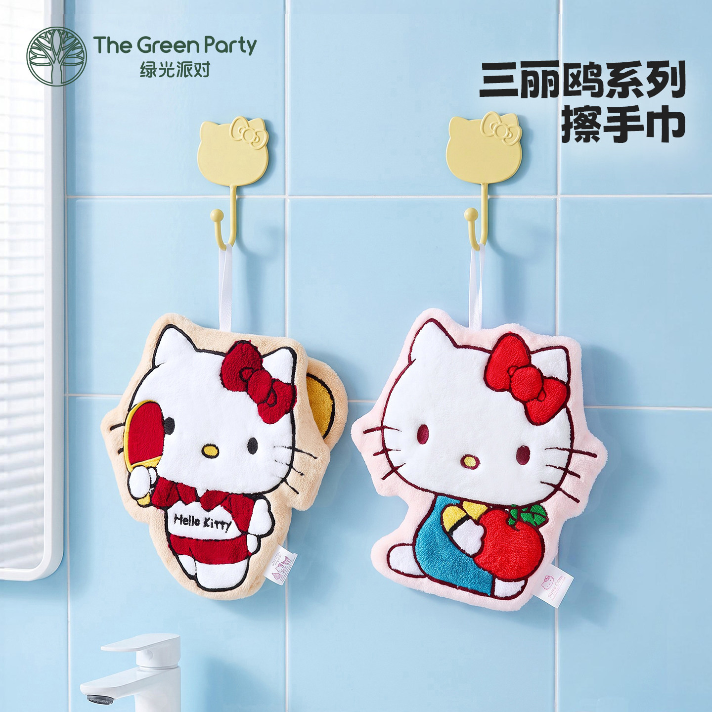 TheGreenParty擦手巾三丽鸥HelloKitty挂式吸水手帕厨房擦手毛巾
