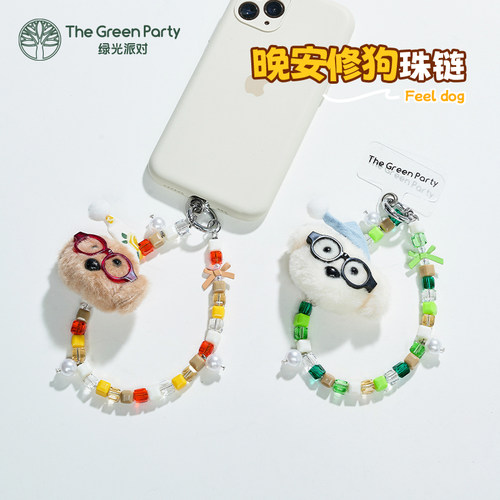 晚安小狗手机串珠挂链创意挂饰