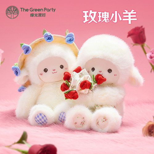 情侣送礼物绿光派对玫瑰花羊玩偶