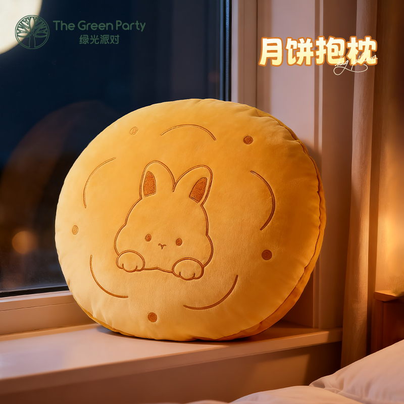 TheGreenParty中秋月饼抱枕睡觉