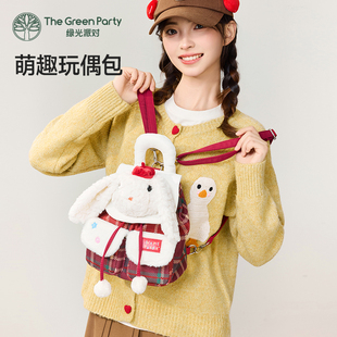 TheGreenParty兔子双肩包送女生可爱卡通背包学生上课通勤小书包