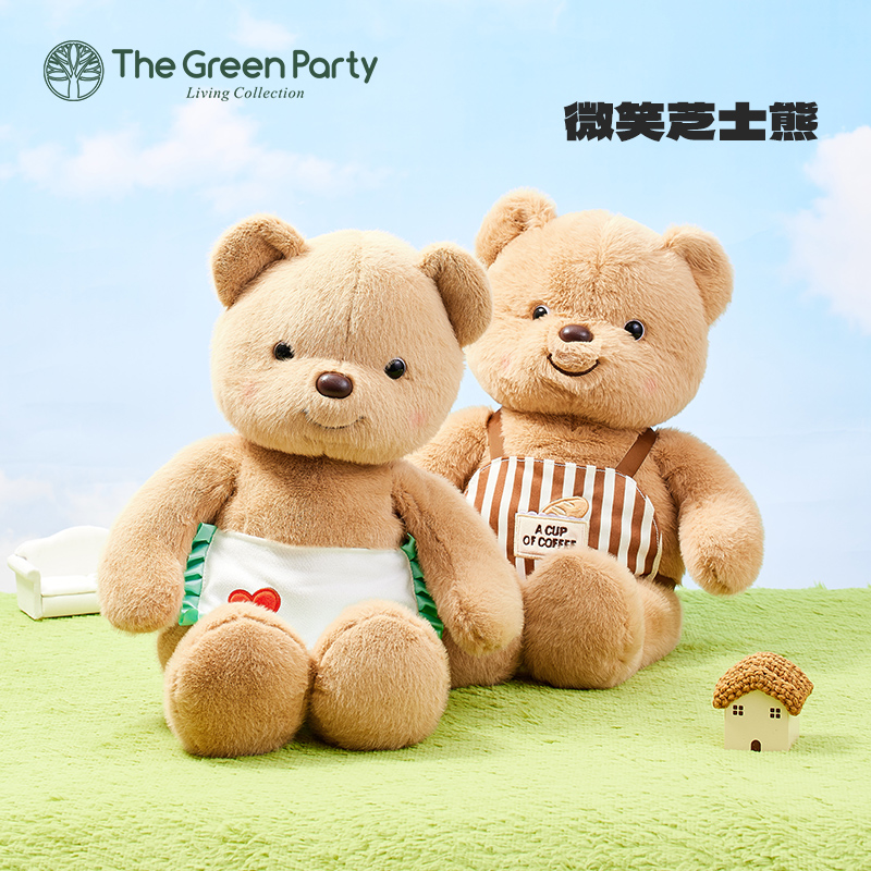 TheGreenParty微笑芝士熊玩偶