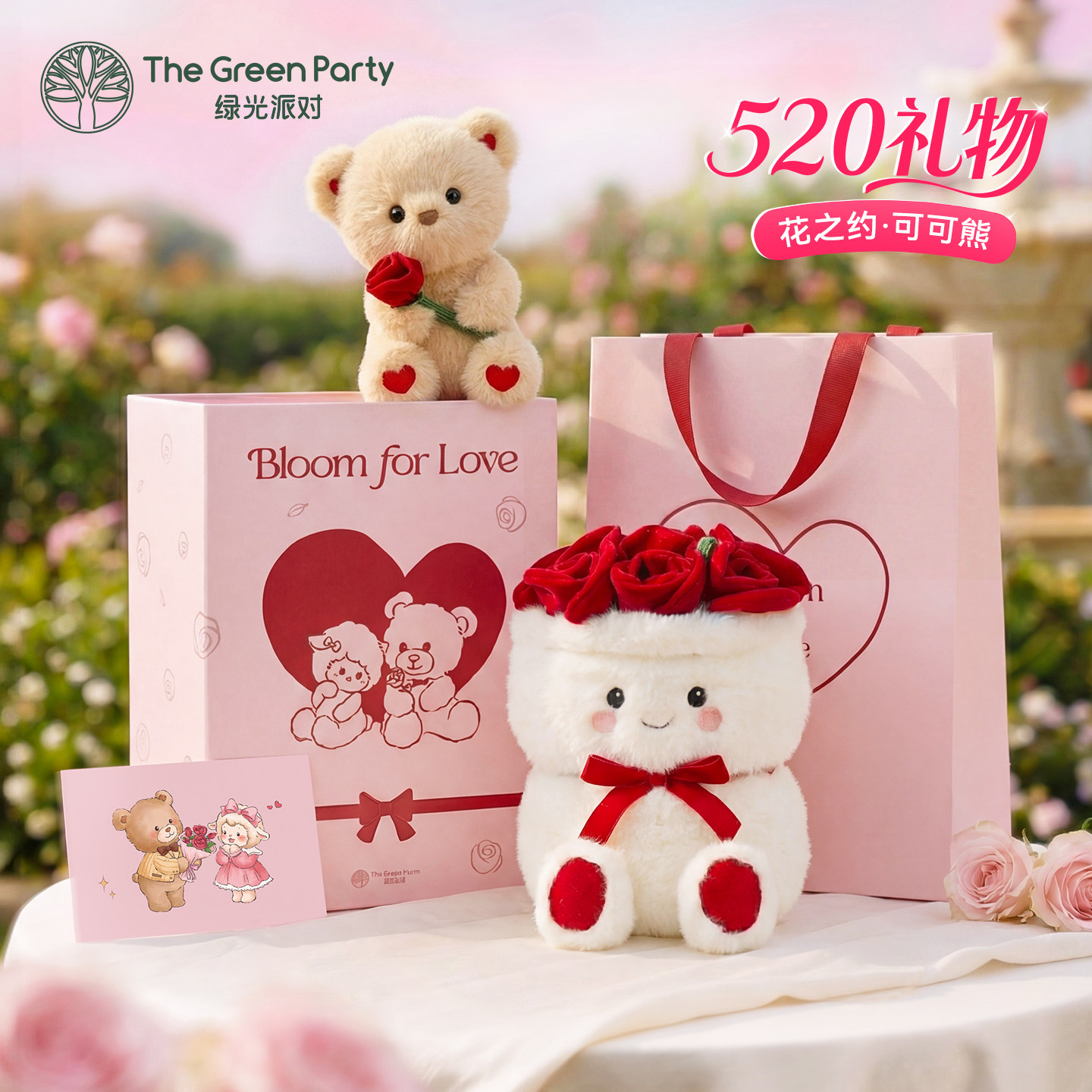 TheGreenParty花之约可可熊玩偶玫瑰花束可爱娃娃公仔生日礼物女