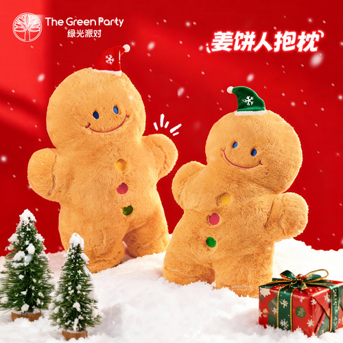 姜饼人玩偶圣诞节礼物绿光派对
