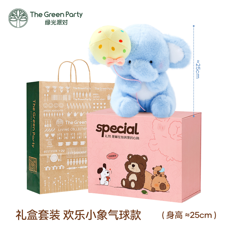 TheGreenParty蓝色小象玩偶礼盒
