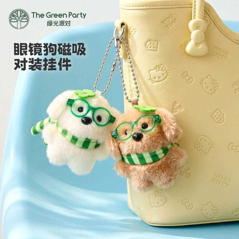TheGreenParty眼镜小狗挂件生日礼物送女生包包小挂饰毛绒钥匙扣