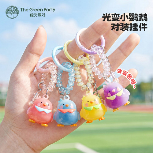 TheGreenParty光变鹦鹉对装挂件
