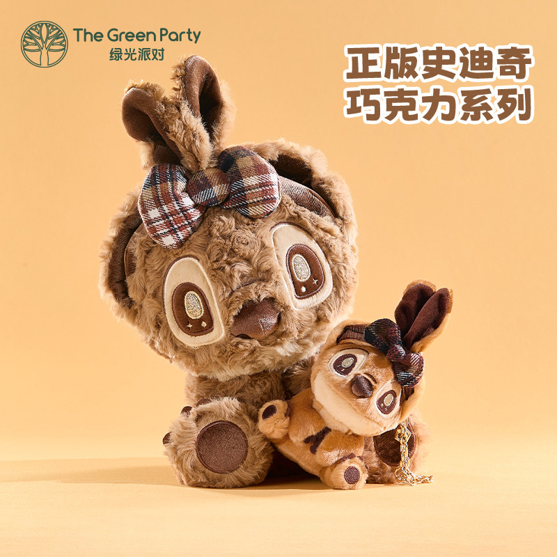 TheGreenParty正版史迪奇玩偶挂件男生日礼物女生毛绒玩具钥匙扣