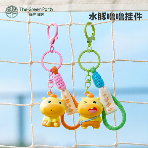 TheGreenParty正版水豚噜噜挂件
