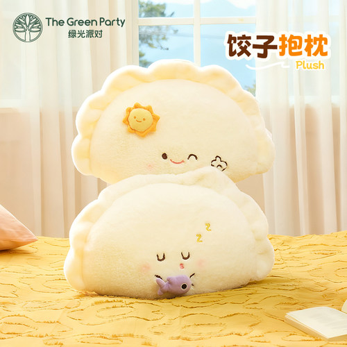 TheGreenParty饺子睡觉抱枕