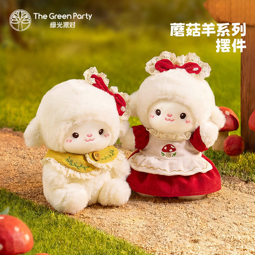 六一礼物小羊玩偶TheGreenParty