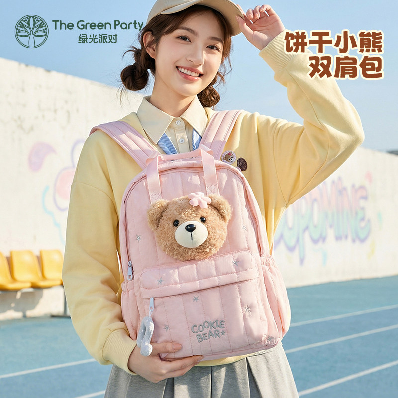 TheGreenParty饼干小熊双肩包女大容量学生书包上班通勤毛绒背包