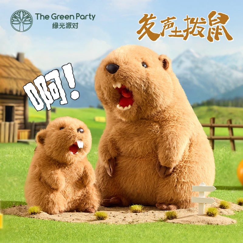 TheGreenParty发声土拨鼠玩偶