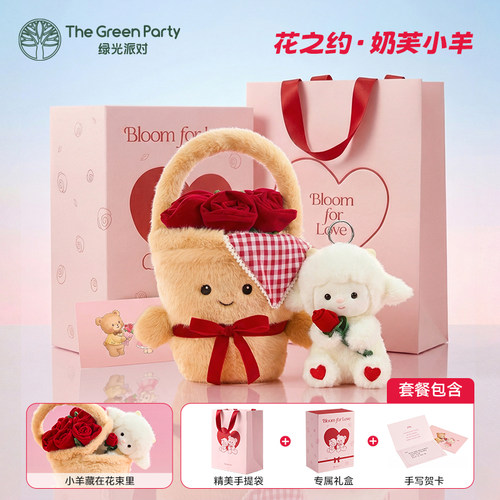 花之约系列奶芙小羊玩偶绿光派对