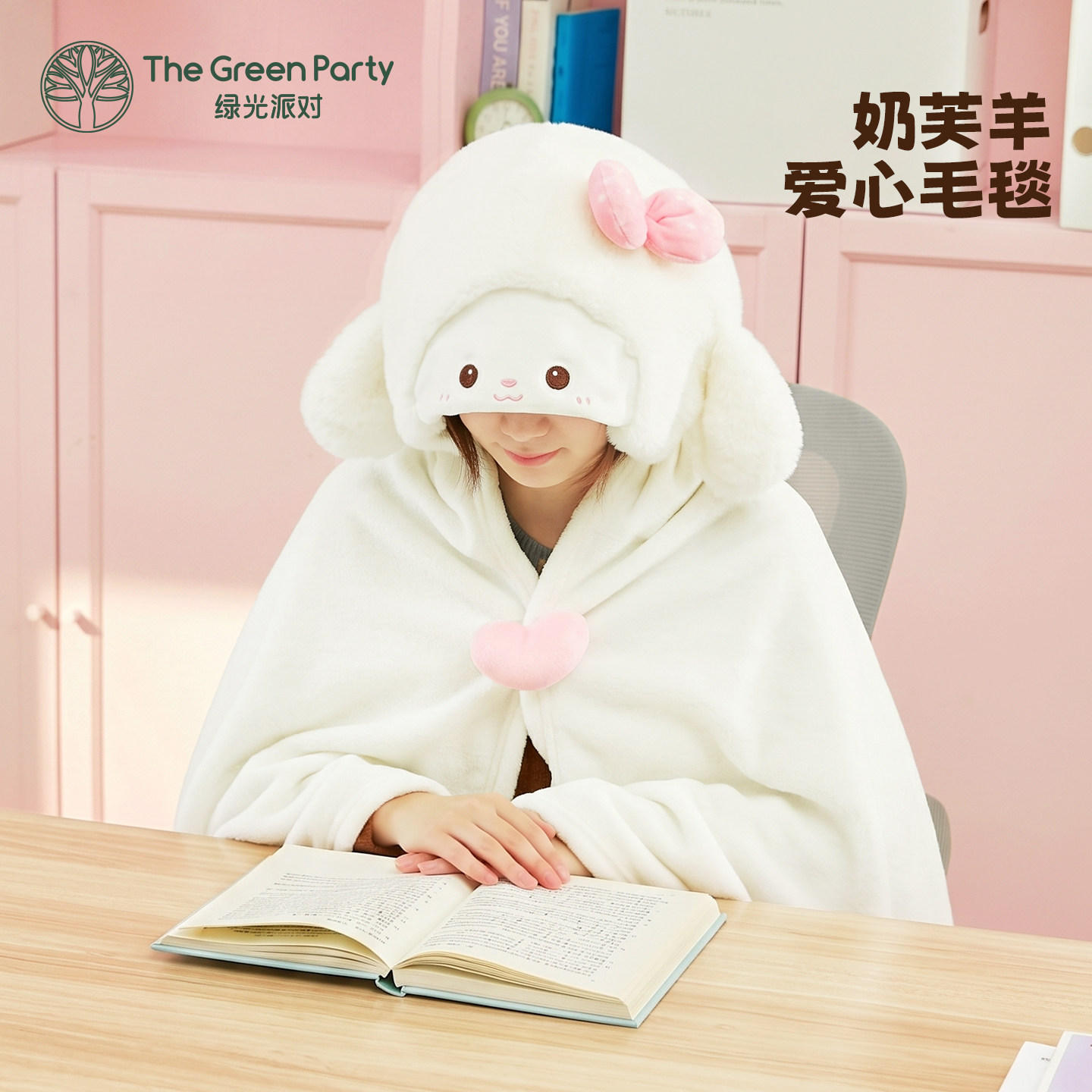 TheGreenParty奶芙羊毛毯卡通连帽披肩午睡毯办公室居家空调毯子