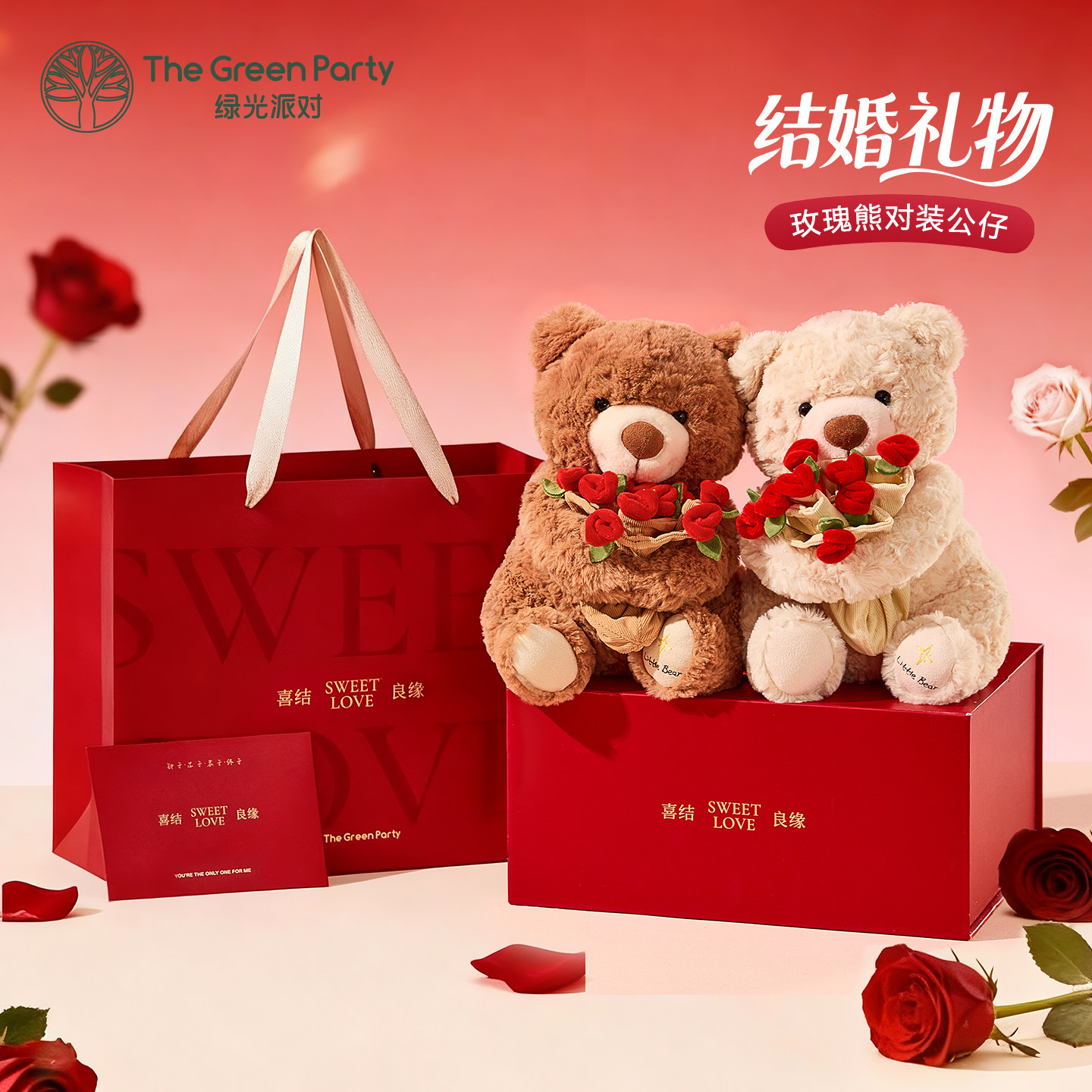 绿光派对结婚礼物送新娘压床娃娃一对玩偶新婚喜娃订婚公仔小熊女