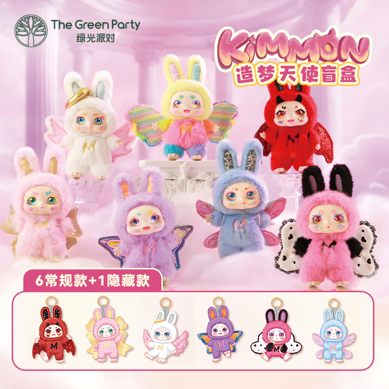 TheGreenParty造梦天使盲盒