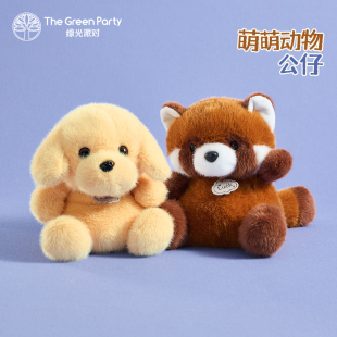 TheGreenParty小熊猫玩偶公仔动物家族送女生日礼物毛绒娃娃玩具