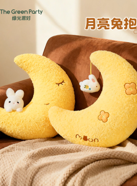 TheGreenParty月亮兔抱枕玩偶靠枕公仔生日礼物床上靠背毛绒腰靠