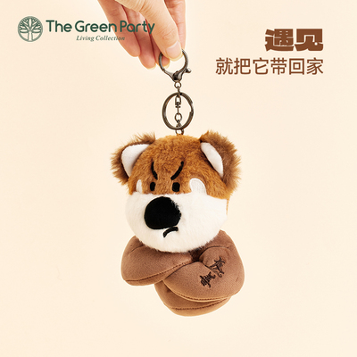 TheGreenParty大手臂系列匙扣书