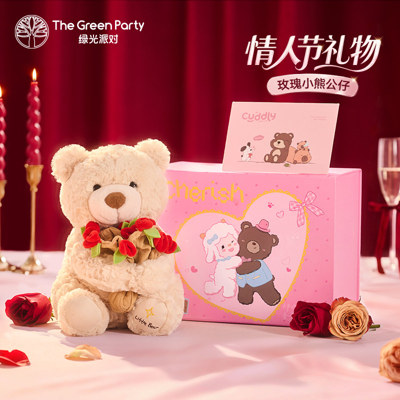 TheGreenParty情人节礼物玫瑰小熊玩偶送女朋友公仔毛绒玩具娃娃