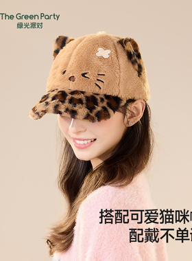 TheGreenParty猫耳棒球帽女生冬季显脸小hellokitty保暖毛绒帽子