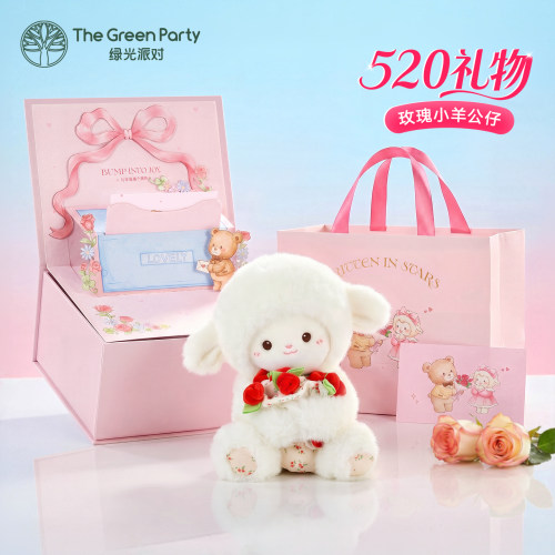 情侣送礼物绿光派对玫瑰花羊玩偶