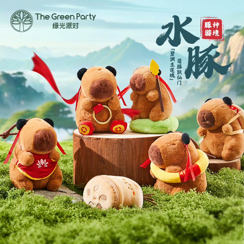 TheGreenParty哪吒卡皮巴拉玩偶