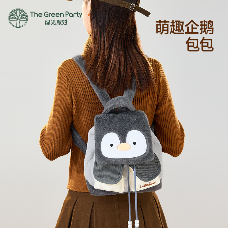 TheGreenParty企鹅双肩包女2025年新款上班通勤小背包单肩斜挎包,模玩/动漫/周边/娃圈三坑/桌游,动漫背包/钱包/箱包,淘宝优惠券,粉丝福利购,淘宝优惠卷