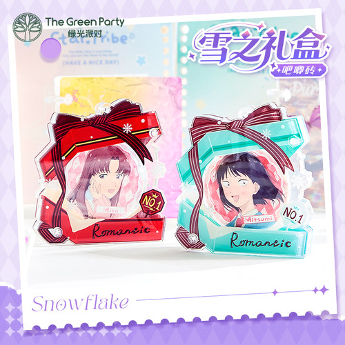 绿光派对谷美吧唧砖展示盒