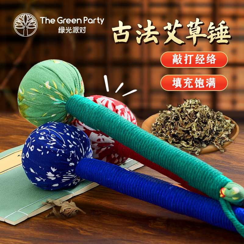 古法艾草锤经络锤送朋友礼物