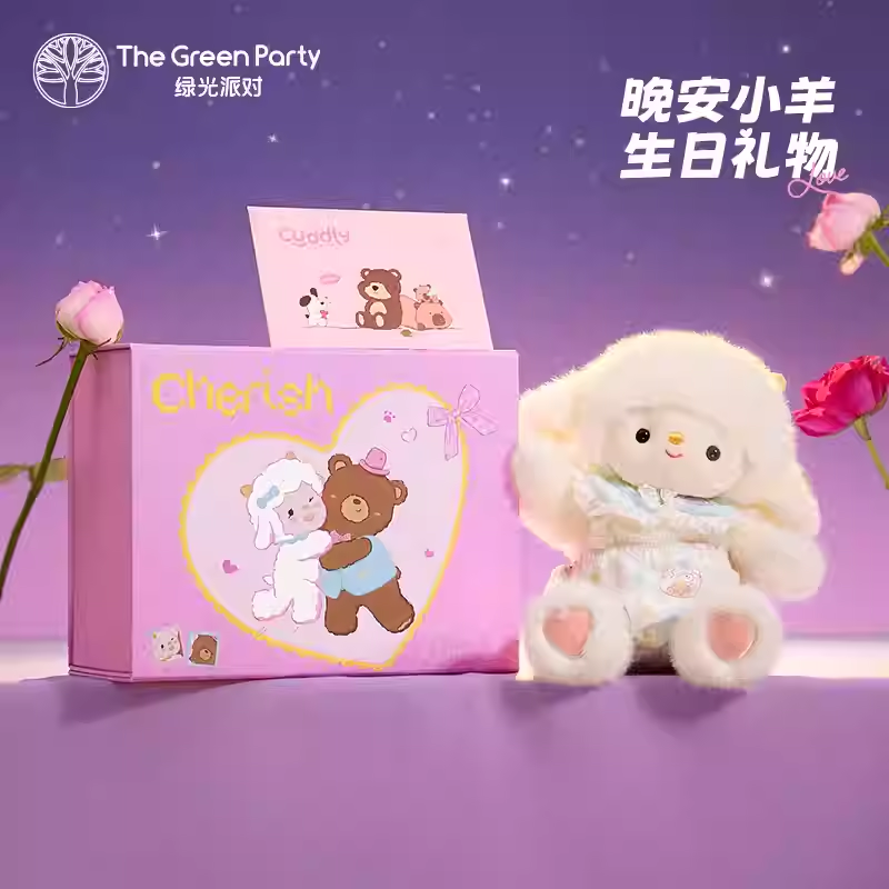 绿光派对晚安羊玩偶生日礼物公仔礼盒可爱毛绒送女友陪伴睡眠娃娃