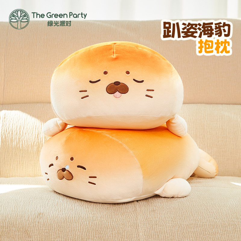 TheGreenParty海豹抱枕玩偶生日礼物送女生办公室午睡枕包子腰靠