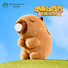 capybara吐泡泡卡皮水豚钥匙扣毛绒公仔挂件包包挂饰情人节送礼物