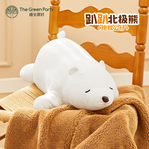 绿光派对北极熊抱枕靠垫抱睡玩偶