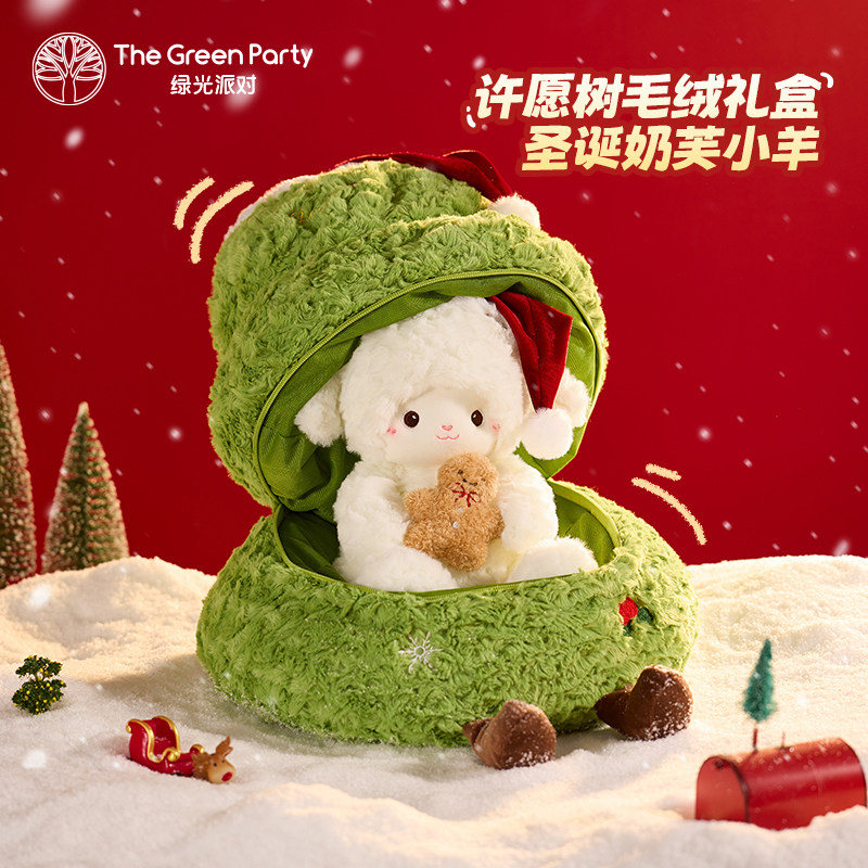 圣诞树小羊玩偶熊TheGreenParty