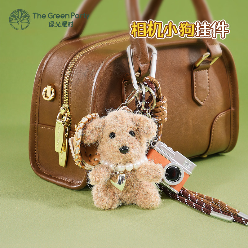 TheGreenParty相机小狗挂件毛绒公仔送女朋友礼物包包挂饰钥匙扣,玩具/童车/益智/积木/模型,毛绒/玩偶/公仔/布艺类玩具,淘宝优惠券,粉丝福利购,淘宝优惠卷