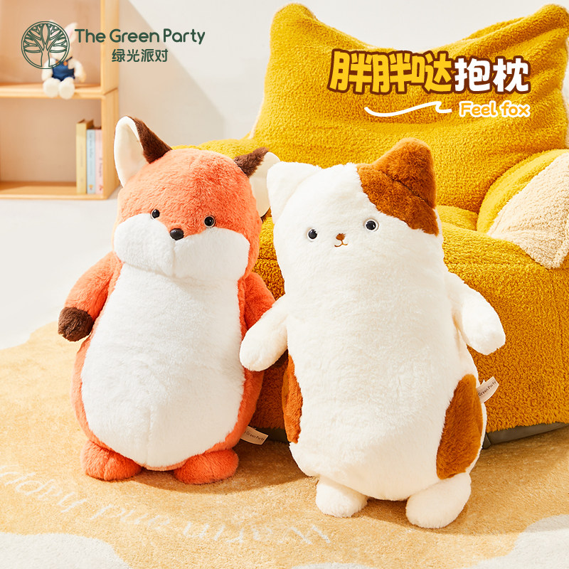 TheGreenParty狐狸抱枕毛绒玩偶公仔玩具办公室午睡靠枕娃娃礼物,玩具/童车/益智/积木/模型,毛绒/玩偶/公仔/布艺类玩具,淘宝优惠券,粉丝福利购,淘宝优惠卷