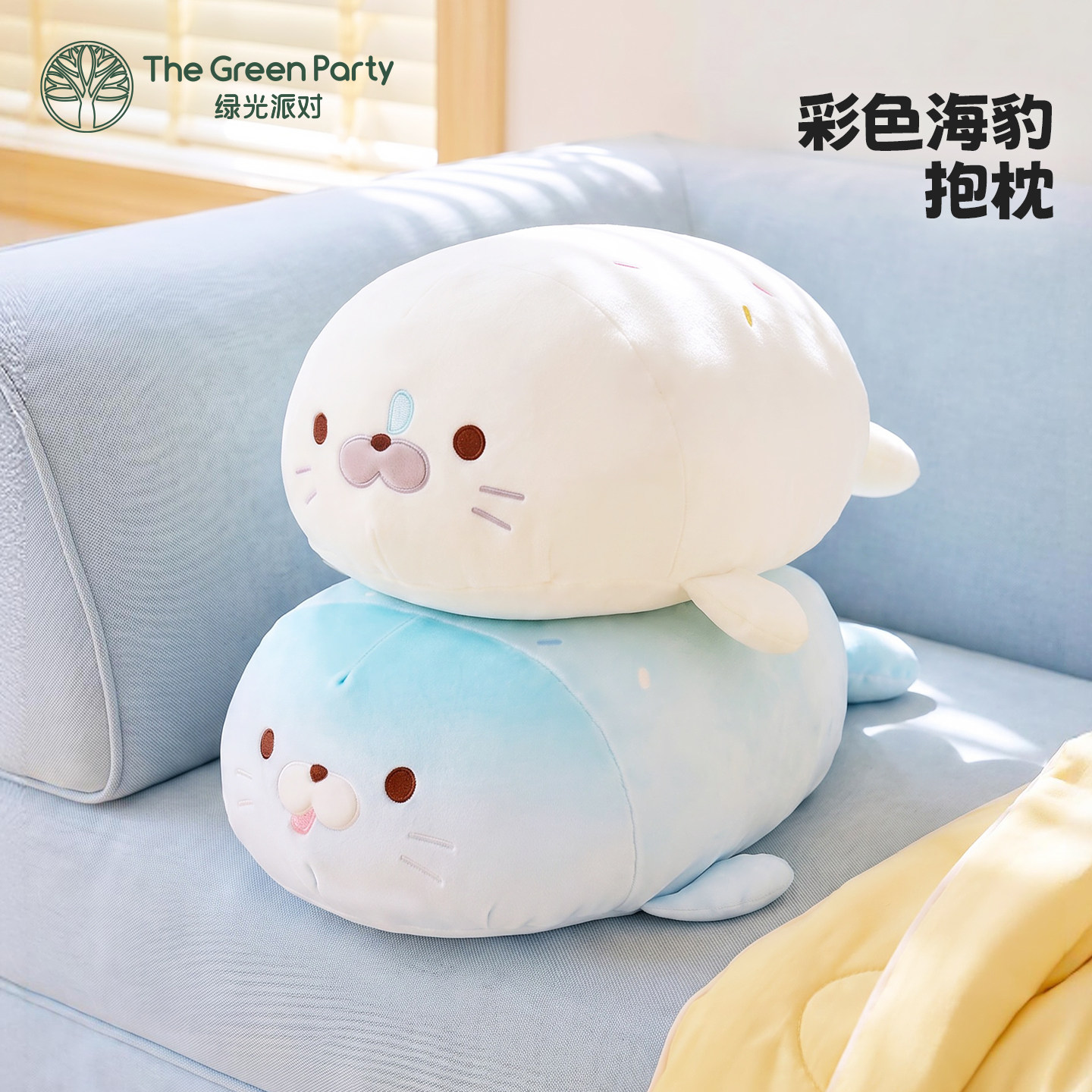 海豹抱枕玩偶公仔TheGreenParty图片