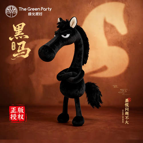 男朋友礼物2026黑马挂件绿光派对