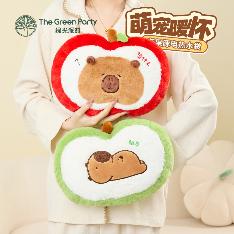 卡皮水豚电热水袋TheGreenParty