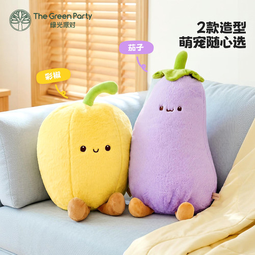 茄子蔬菜毛绒抱枕TheGreenParty