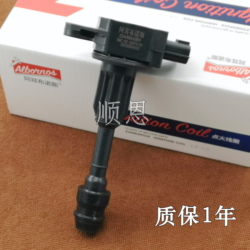 适配EX25/ VQ25HR/2.5/VQ35HR/3.5点火线圈高压包22448AX001